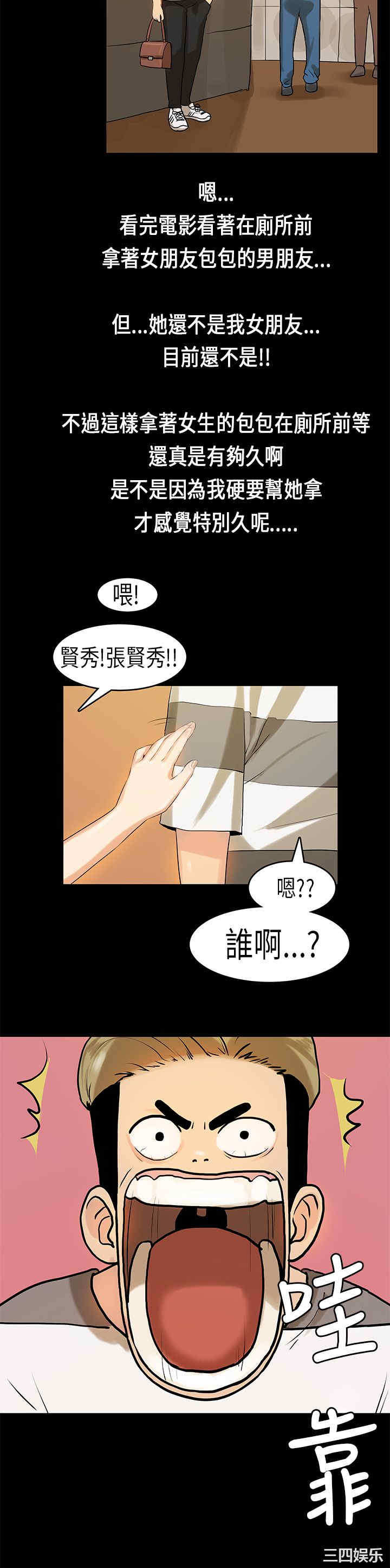 韩国漫画初恋症候群韩漫_初恋症候群-第10话在线免费阅读-韩国漫画-第19张图片