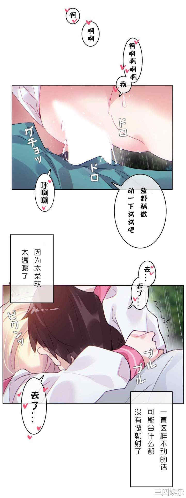 韩国漫画一个变态的日常生活韩漫_一个变态的日常生活-第30话在线免费阅读-韩国漫画-第14张图片