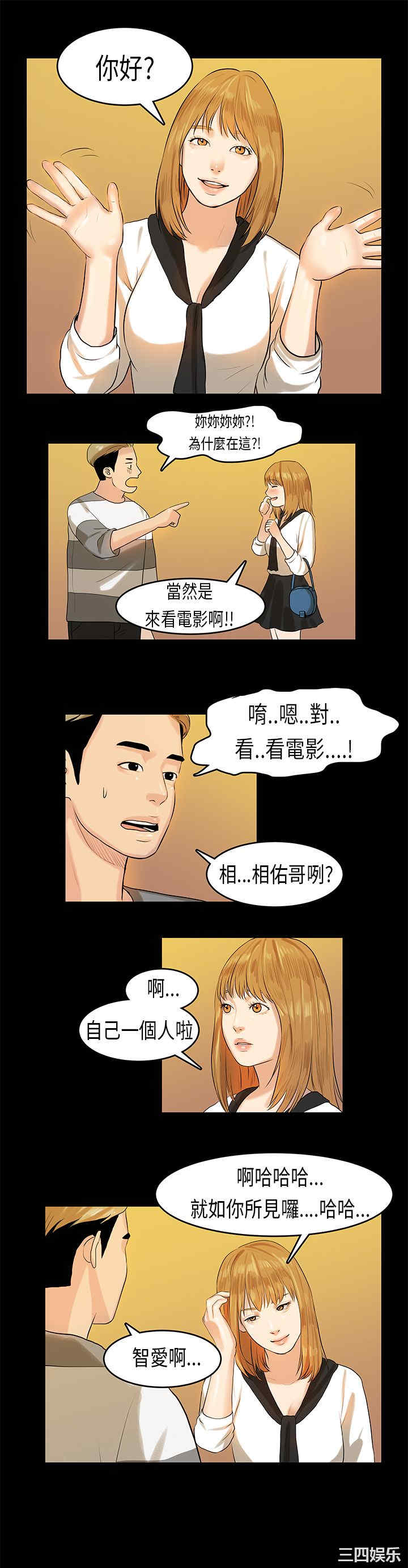 韩国漫画初恋症候群韩漫_初恋症候群-第10话在线免费阅读-韩国漫画-第20张图片