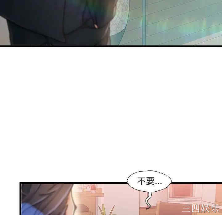 韩国漫画故乡的那些女人韩漫_故乡的那些女人-第7话在线免费阅读-韩国漫画-第15张图片