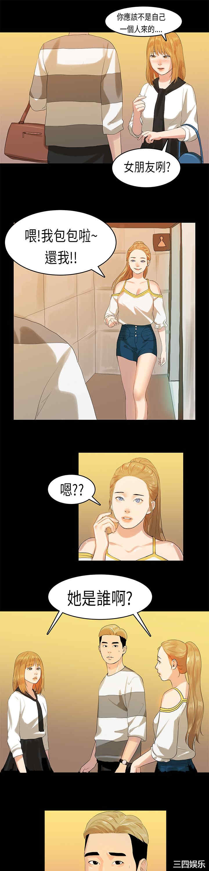 韩国漫画初恋症候群韩漫_初恋症候群-第10话在线免费阅读-韩国漫画-第21张图片