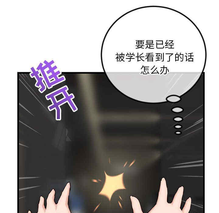 韩国漫画深夜网咖/深夜网吧韩漫_深夜网咖/深夜网吧-第17话在线免费阅读-韩国漫画-第15张图片