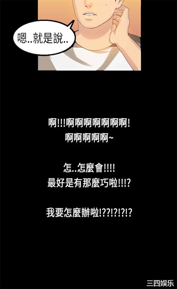 韩国漫画初恋症候群韩漫_初恋症候群-第10话在线免费阅读-韩国漫画-第22张图片