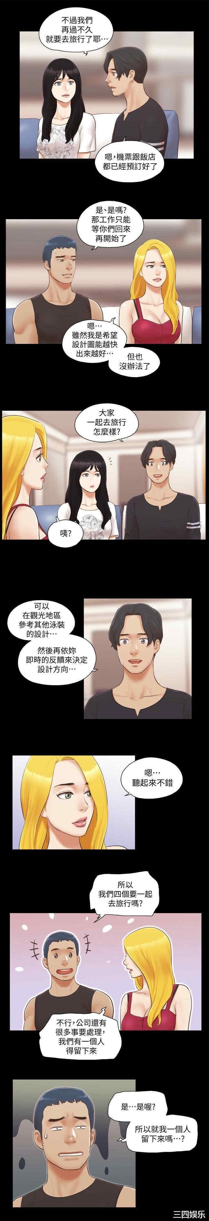 韩国漫画协议换爱/合意之下韩漫_协议换爱/合意之下-第24话在线免费阅读-韩国漫画-第21张图片