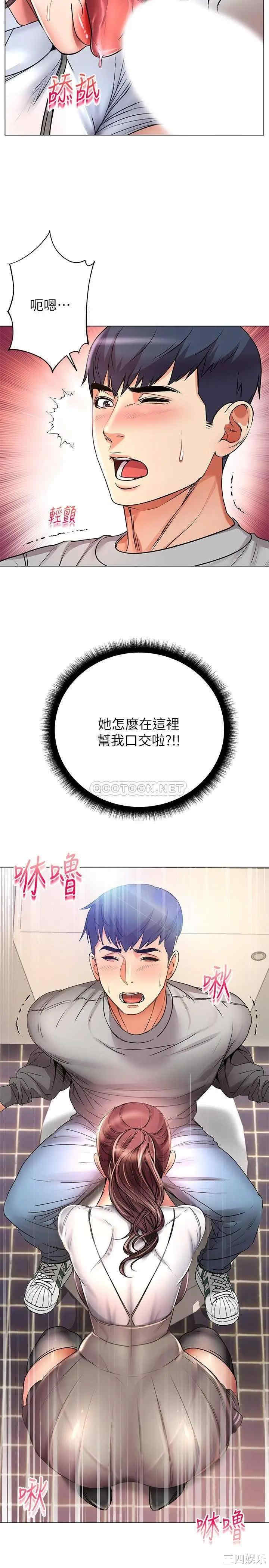 韩国漫画韩漫_超市的漂亮姐姐-第47话在线免费阅读-韩国漫画-第23张图片