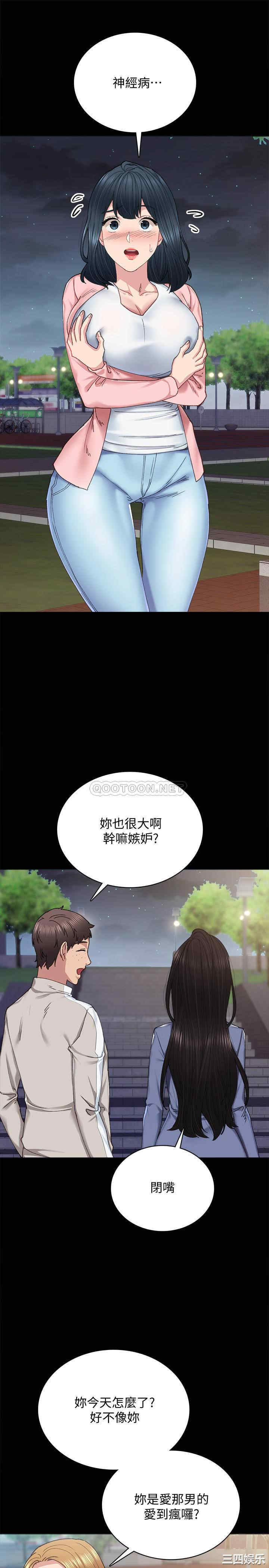 韩国漫画实习老师韩漫_实习老师-第92话在线免费阅读-韩国漫画-第17张图片