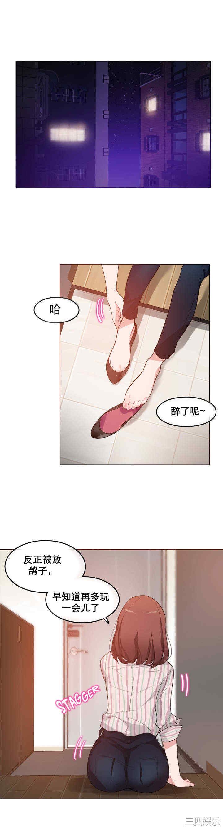 韩国漫画一个变态的日常生活韩漫_一个变态的日常生活-第10话在线免费阅读-韩国漫画-第1张图片