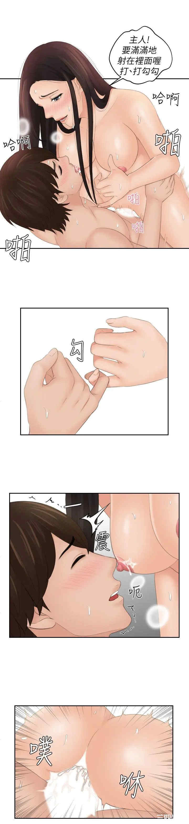 韩国漫画My lovedoll韩漫_My lovedoll-第22话在线免费阅读-韩国漫画-第7张图片