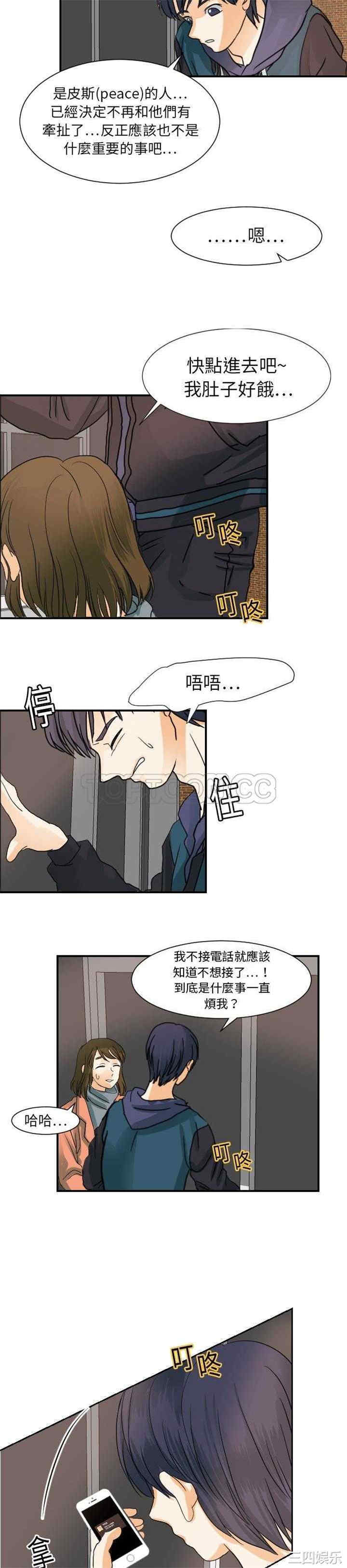 韩国漫画超能力者韩漫_超能力者-第19话在线免费阅读-韩国漫画-第24张图片