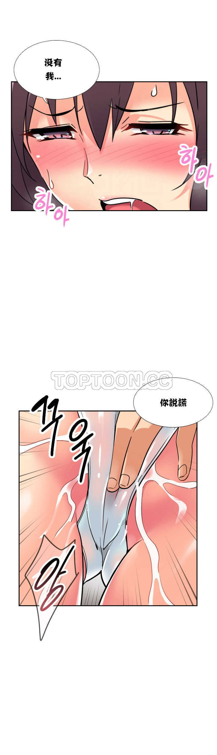 韩国漫画调教妻子韩漫_调教妻子-第17话在线免费阅读-韩国漫画-第19张图片