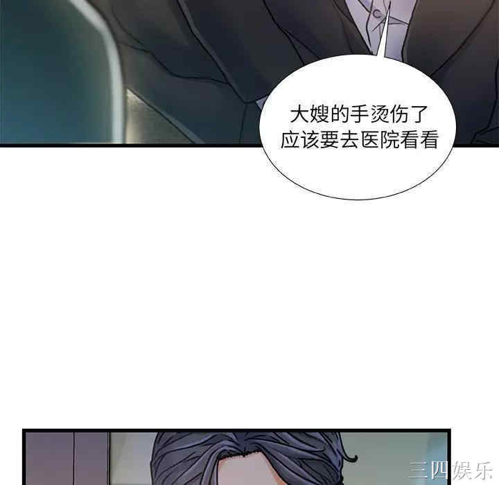 韩国漫画故乡的那些女人韩漫_故乡的那些女人-第7话在线免费阅读-韩国漫画-第23张图片