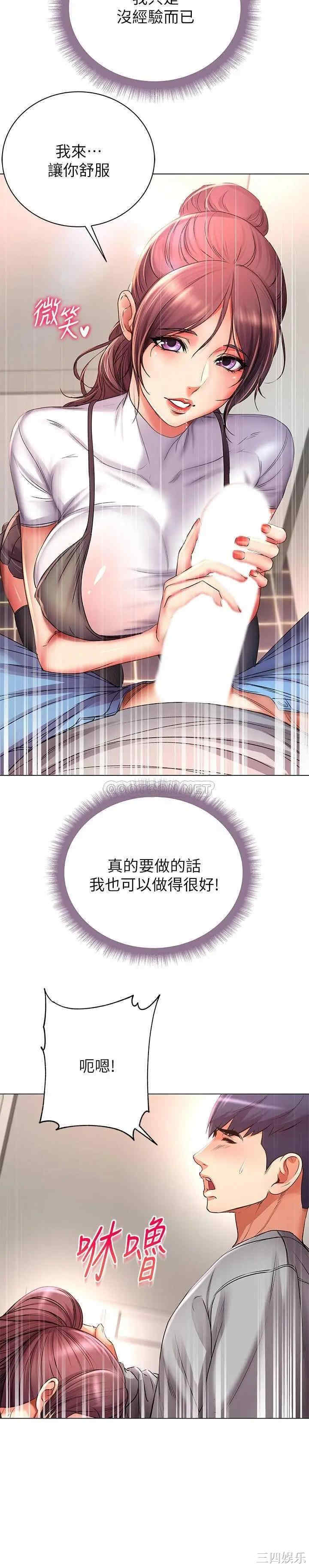 韩国漫画韩漫_超市的漂亮姐姐-第47话在线免费阅读-韩国漫画-第26张图片