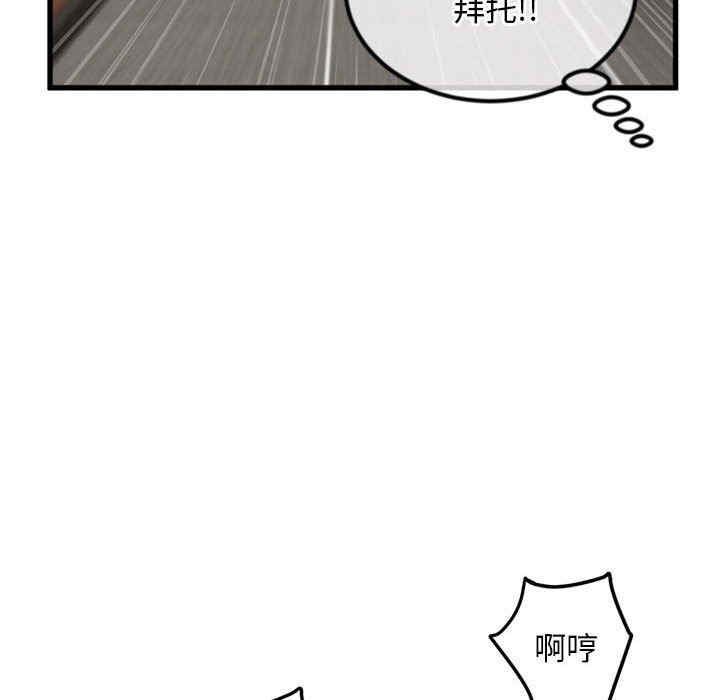 韩国漫画深夜网咖/深夜网吧韩漫_深夜网咖/深夜网吧-第17话在线免费阅读-韩国漫画-第18张图片