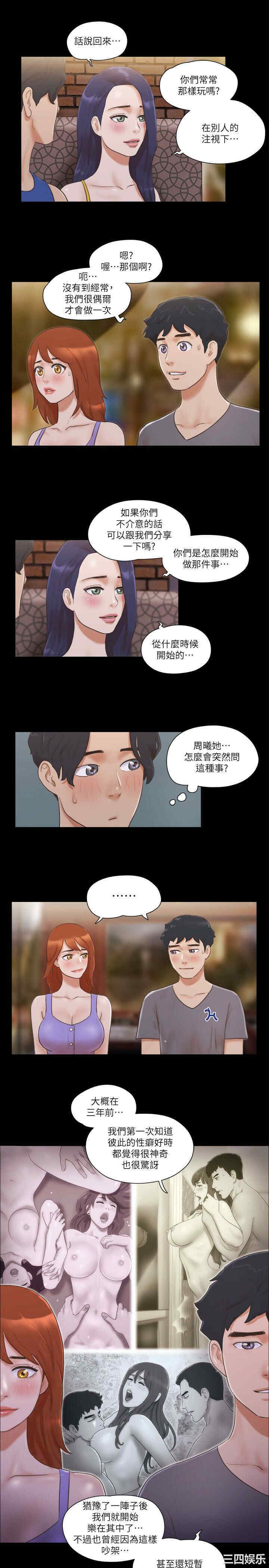 韩国漫画协议换爱/合意之下韩漫_协议换爱/合意之下-第50话在线免费阅读-韩国漫画-第5张图片