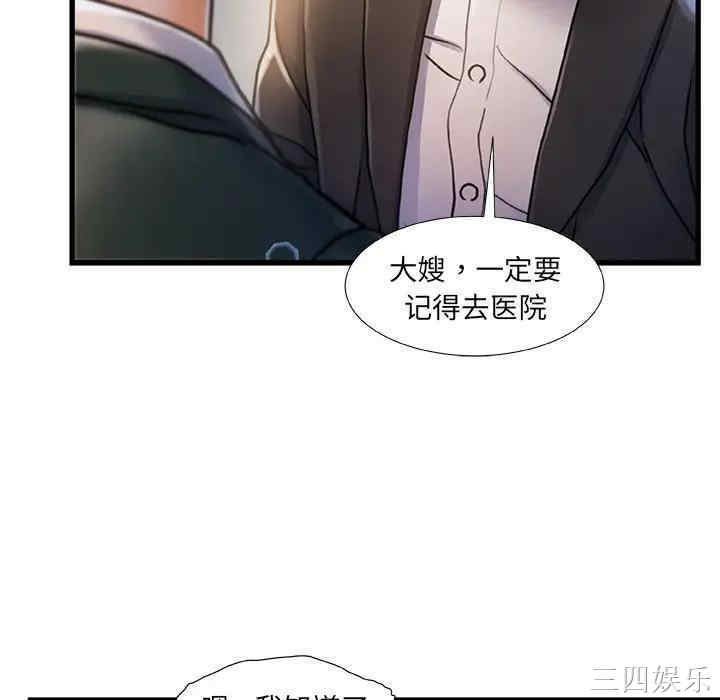 韩国漫画故乡的那些女人韩漫_故乡的那些女人-第7话在线免费阅读-韩国漫画-第26张图片