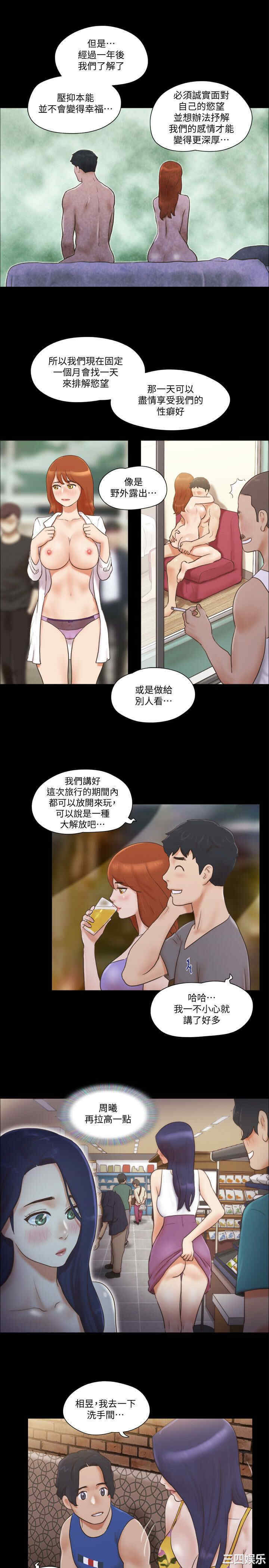 韩国漫画协议换爱/合意之下韩漫_协议换爱/合意之下-第50话在线免费阅读-韩国漫画-第7张图片