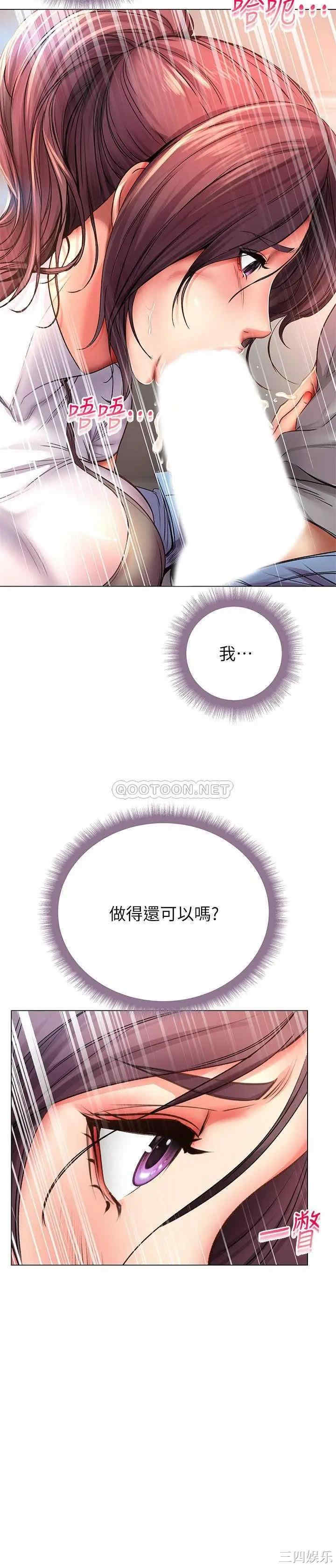 韩国漫画韩漫_超市的漂亮姐姐-第47话在线免费阅读-韩国漫画-第28张图片