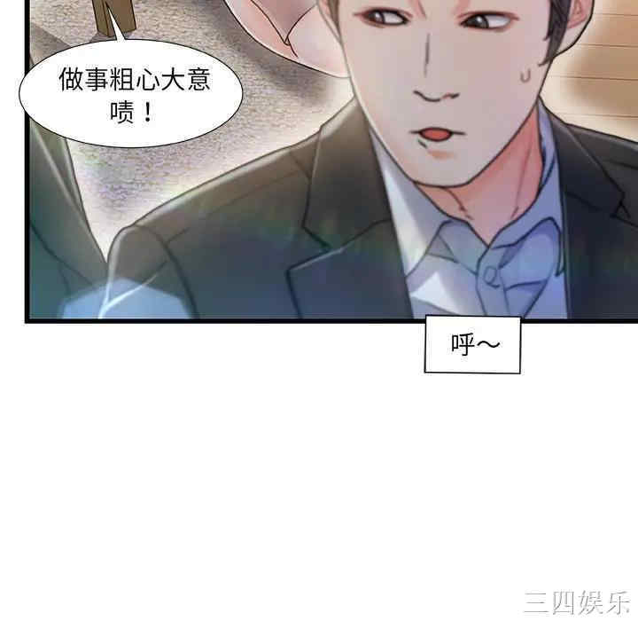 韩国漫画故乡的那些女人韩漫_故乡的那些女人-第7话在线免费阅读-韩国漫画-第28张图片