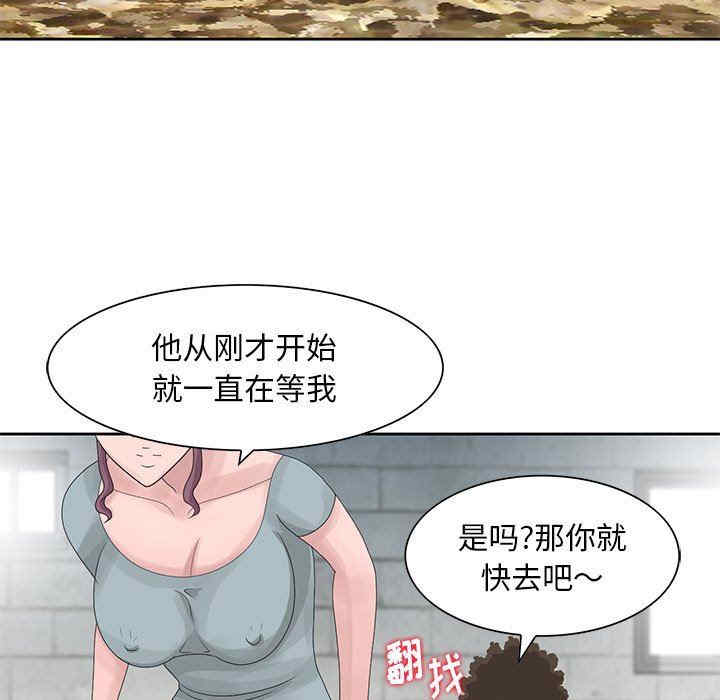 韩国漫画姐姐的秘密韩漫_姐姐的秘密-第9话在线免费阅读-韩国漫画-第39张图片