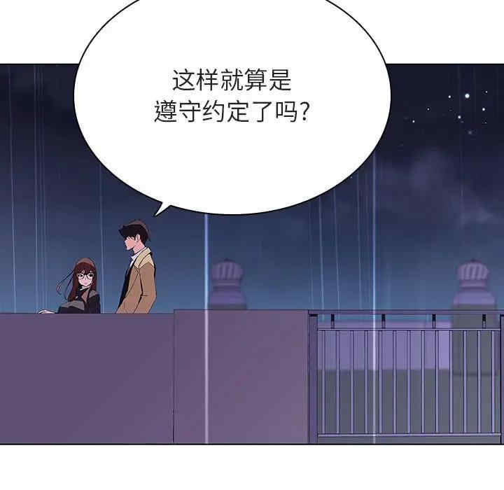韩国漫画与上司的密约/秘密合约韩漫_与上司的密约/秘密合约-第40话在线免费阅读-韩国漫画-第231张图片