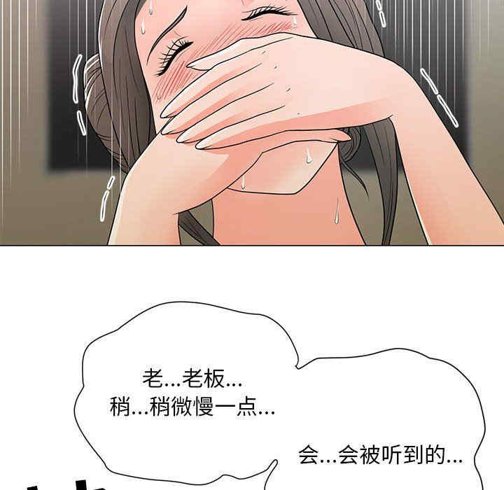 韩国漫画我家的女人们/儿子的乐园韩漫_我家的女人们/儿子的乐园-第16话在线免费阅读-韩国漫画-第27张图片