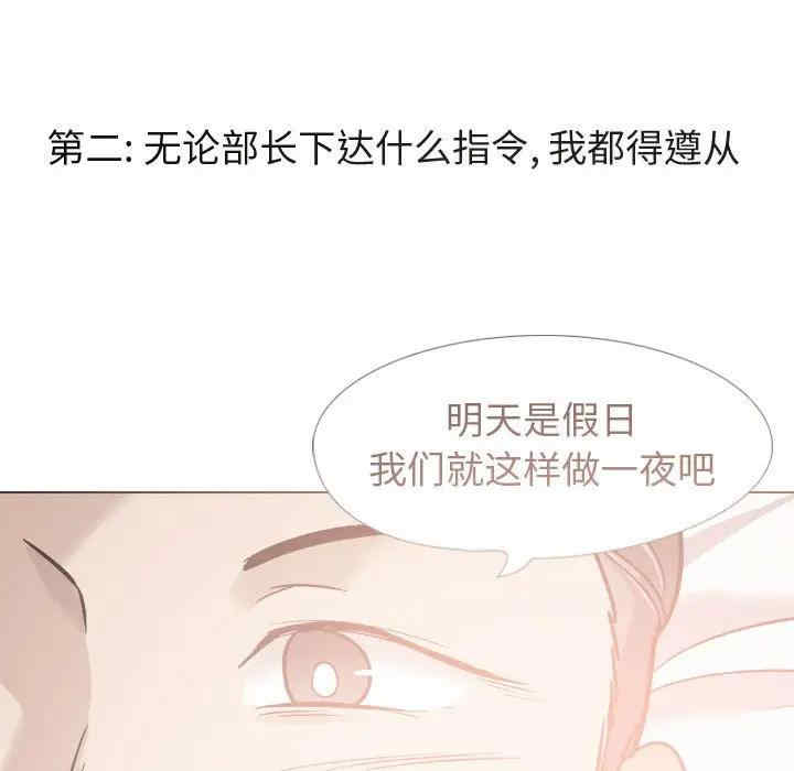 韩国漫画挚友/不单纯友情韩漫_挚友/不单纯友情-第21话在线免费阅读-韩国漫画-第93张图片