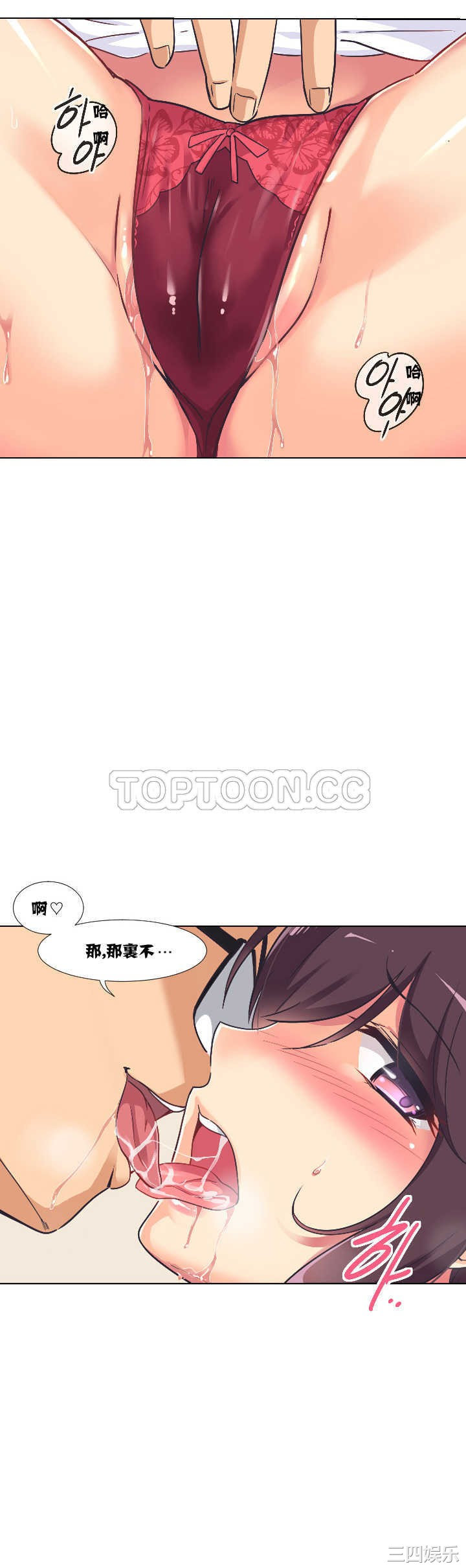 韩国漫画调教妻子韩漫_调教妻子-第4话在线免费阅读-韩国漫画-第16张图片