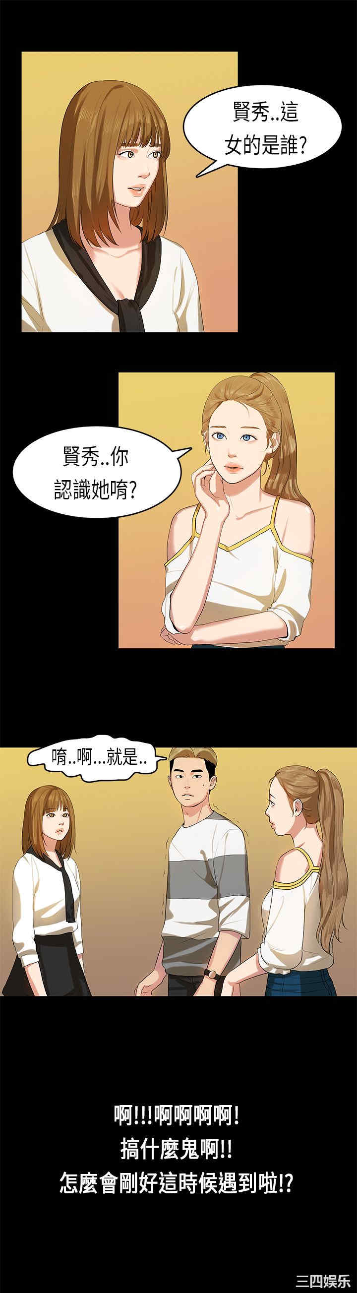 韩国漫画初恋症候群韩漫_初恋症候群-第11话在线免费阅读-韩国漫画-第1张图片