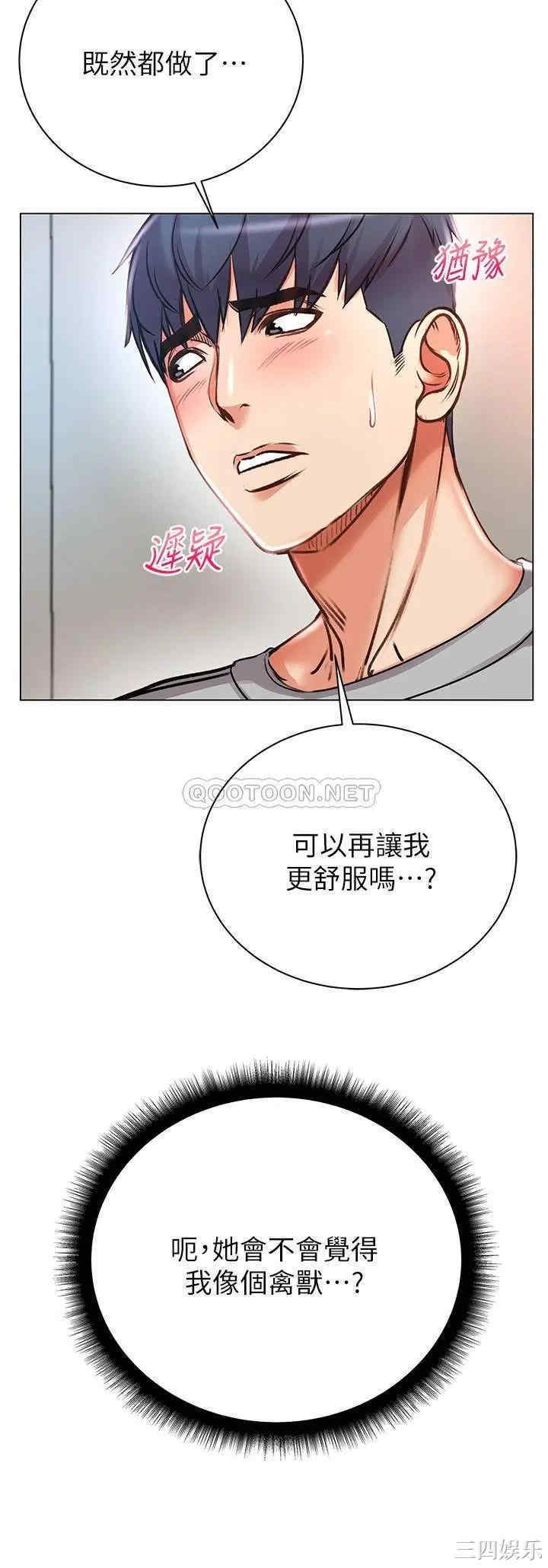 韩国漫画韩漫_超市的漂亮姐姐-第47话在线免费阅读-韩国漫画-第30张图片