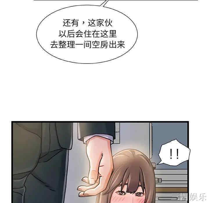 韩国漫画故乡的那些女人韩漫_故乡的那些女人-第7话在线免费阅读-韩国漫画-第31张图片