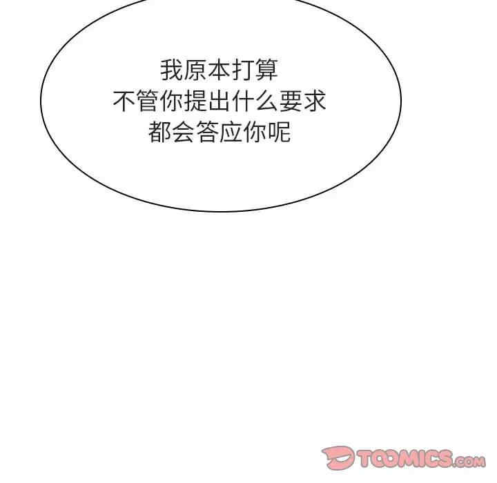 韩国漫画与上司的密约/秘密合约韩漫_与上司的密约/秘密合约-第40话在线免费阅读-韩国漫画-第235张图片