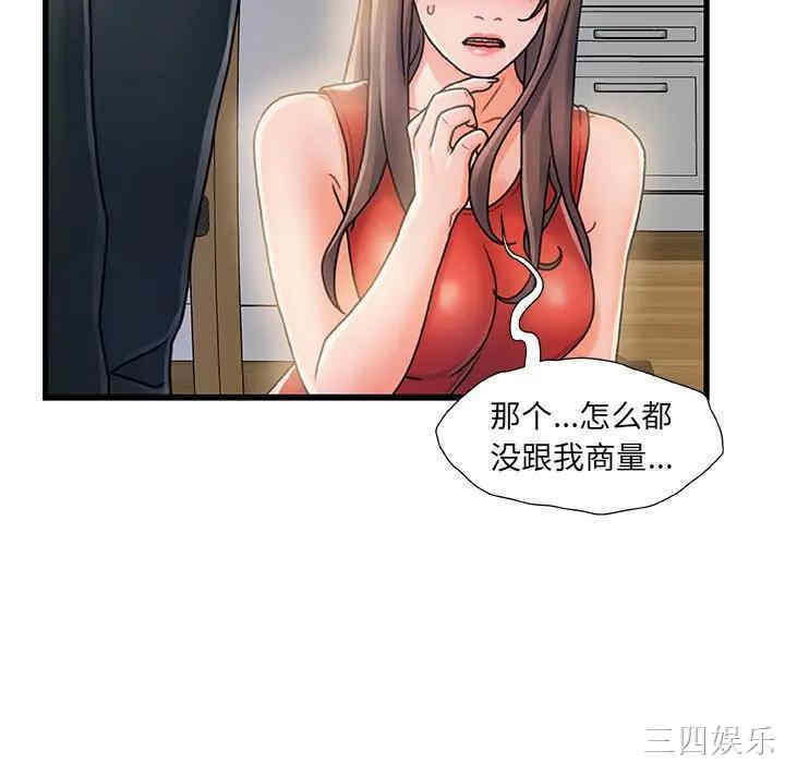 韩国漫画故乡的那些女人韩漫_故乡的那些女人-第7话在线免费阅读-韩国漫画-第32张图片