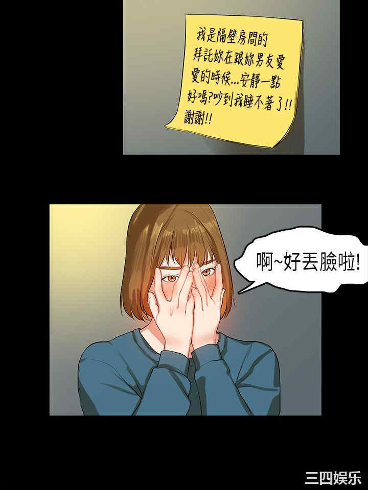 韩国漫画初恋症候群韩漫_初恋症候群-第11话在线免费阅读-韩国漫画-第3张图片