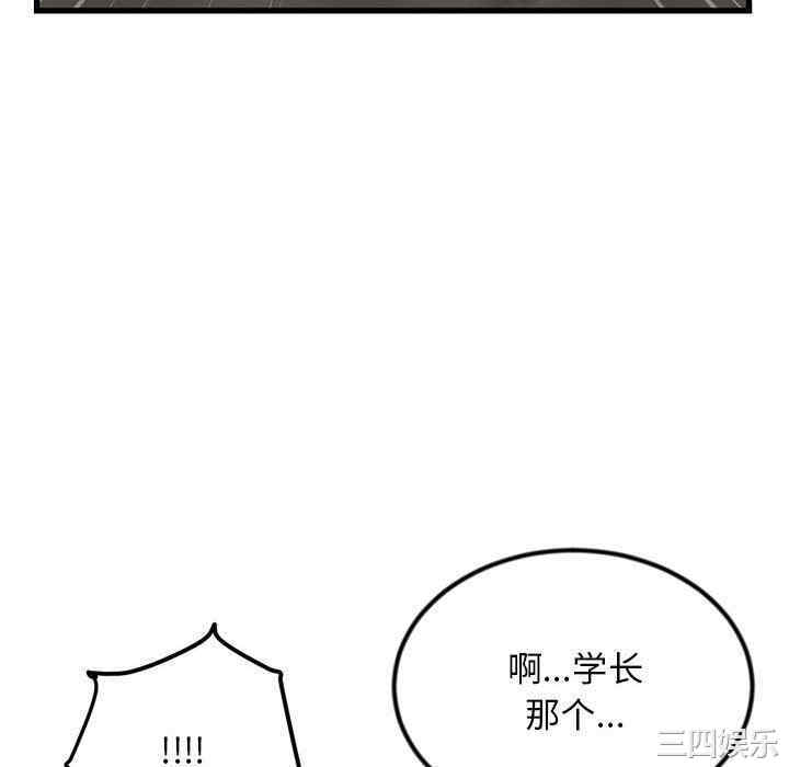 韩国漫画深夜网咖/深夜网吧韩漫_深夜网咖/深夜网吧-第17话在线免费阅读-韩国漫画-第22张图片