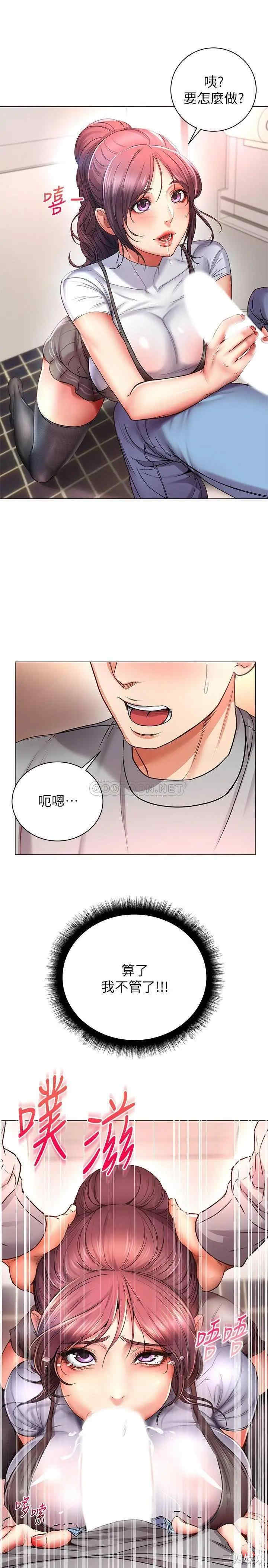 韩国漫画韩漫_超市的漂亮姐姐-第47话在线免费阅读-韩国漫画-第31张图片