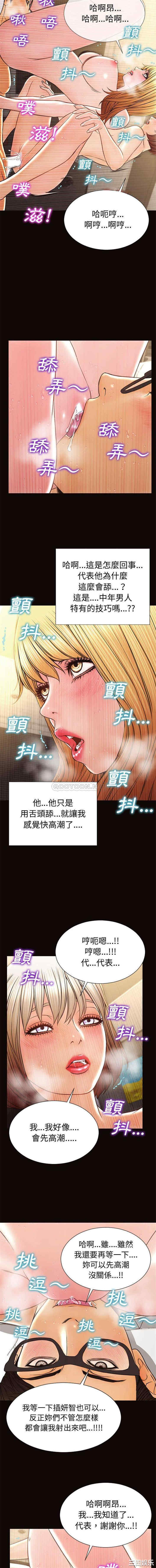 韩国漫画网红吴妍智韩漫_网红吴妍智-第42话在线免费阅读-韩国漫画-第9张图片