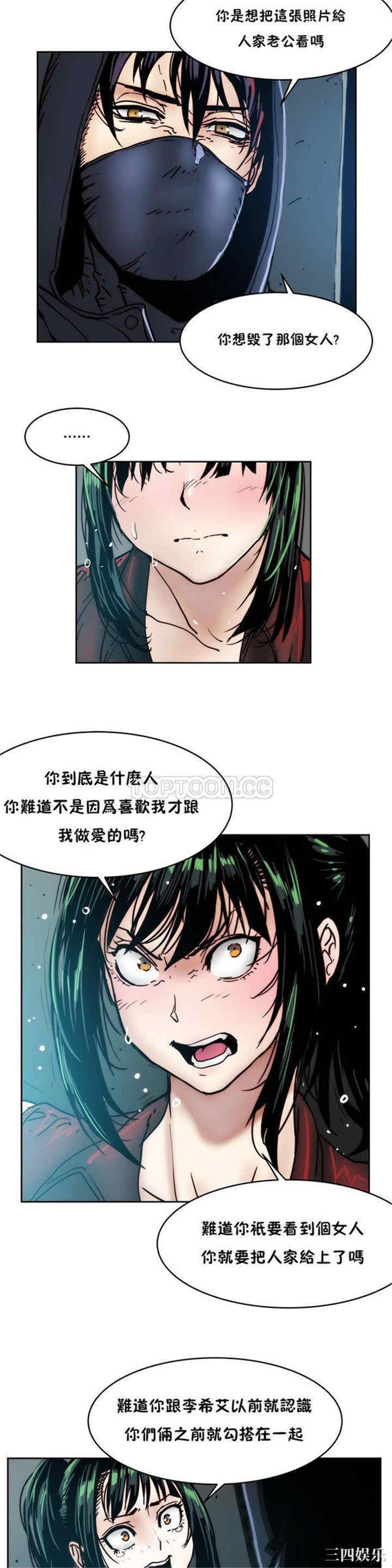 韩国漫画想要杀死你韩漫_想要杀死你-第14话在线免费阅读-韩国漫画-第7张图片