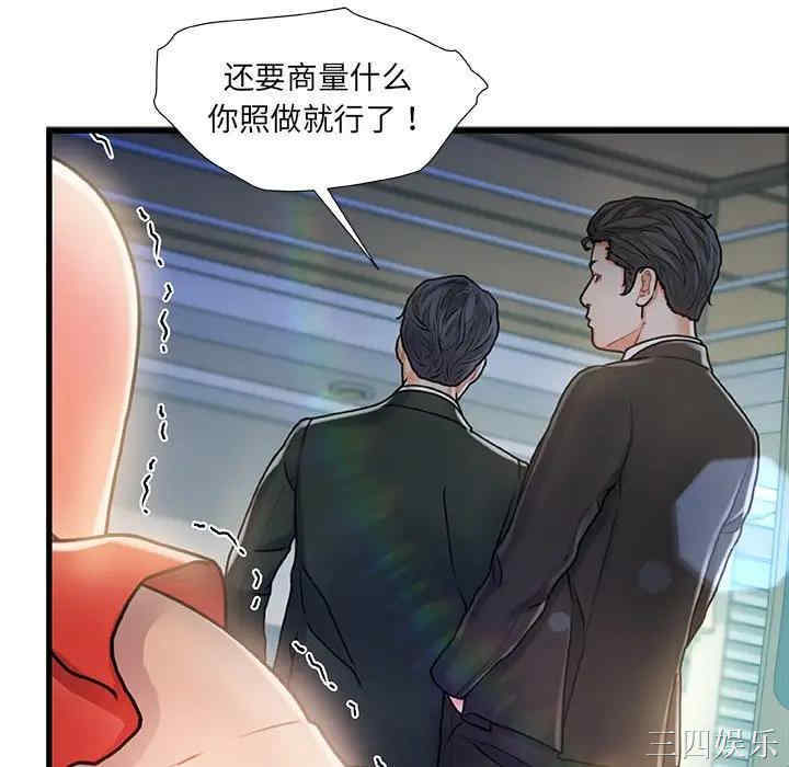 韩国漫画故乡的那些女人韩漫_故乡的那些女人-第7话在线免费阅读-韩国漫画-第33张图片