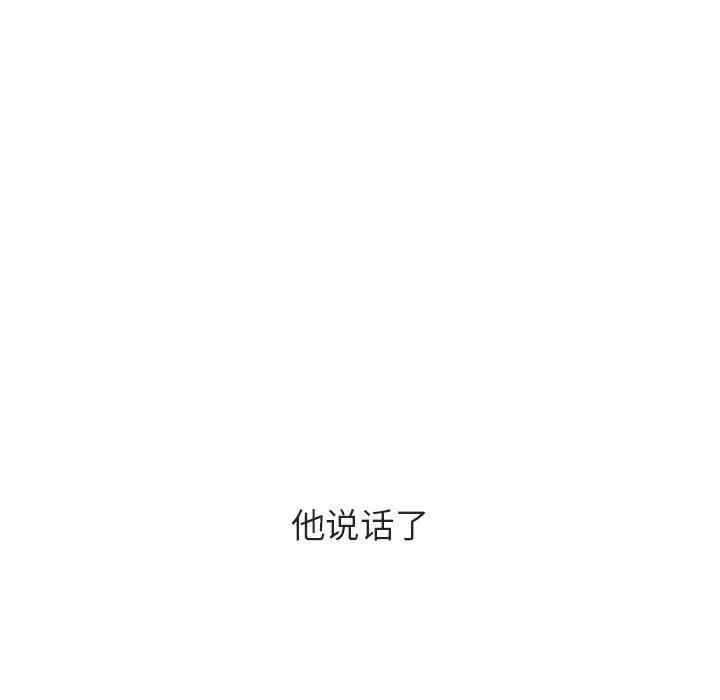 韩国漫画与上司的密约/秘密合约韩漫_与上司的密约/秘密合约-第40话在线免费阅读-韩国漫画-第236张图片