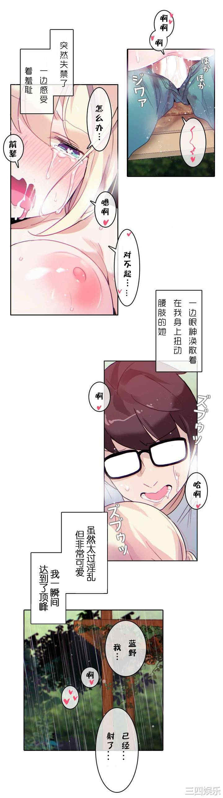 韩国漫画一个变态的日常生活韩漫_一个变态的日常生活-第30话在线免费阅读-韩国漫画-第17张图片