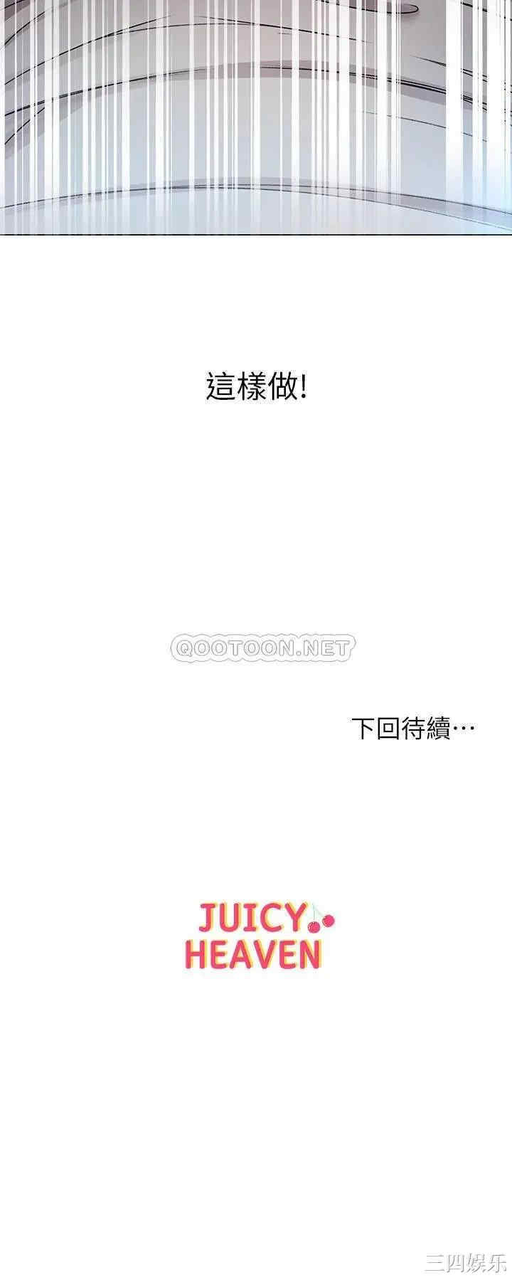 韩国漫画韩漫_超市的漂亮姐姐-第47话在线免费阅读-韩国漫画-第32张图片