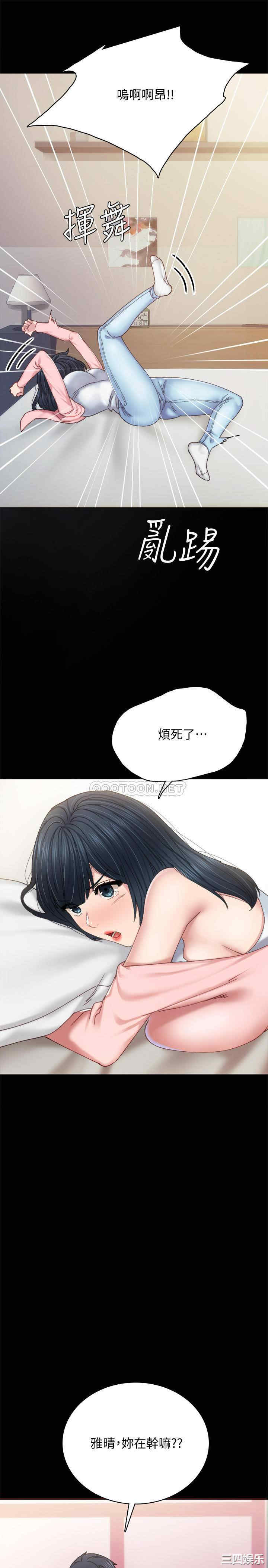 韩国漫画实习老师韩漫_实习老师-第92话在线免费阅读-韩国漫画-第21张图片
