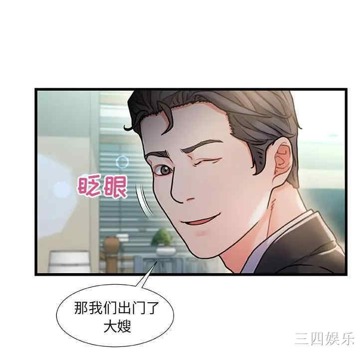 韩国漫画故乡的那些女人韩漫_故乡的那些女人-第7话在线免费阅读-韩国漫画-第35张图片