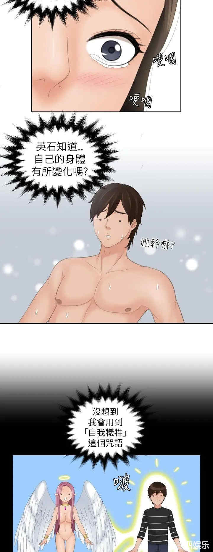 韩国漫画My lovedoll韩漫_My lovedoll-第22话在线免费阅读-韩国漫画-第12张图片