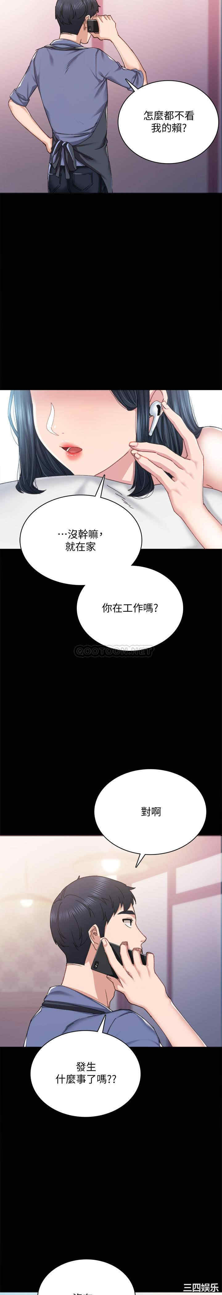 韩国漫画实习老师韩漫_实习老师-第92话在线免费阅读-韩国漫画-第22张图片