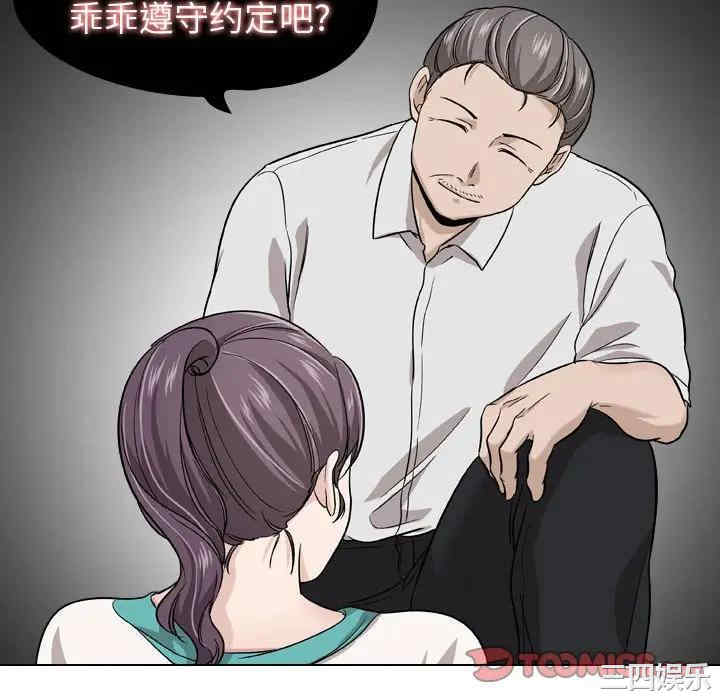 韩国漫画挚友/不单纯友情韩漫_挚友/不单纯友情-第21话在线免费阅读-韩国漫画-第100张图片