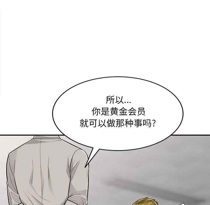 韩国漫画我的继母是寡妇韩漫_我的继母是寡妇-第49话在线免费阅读-韩国漫画-第27张图片