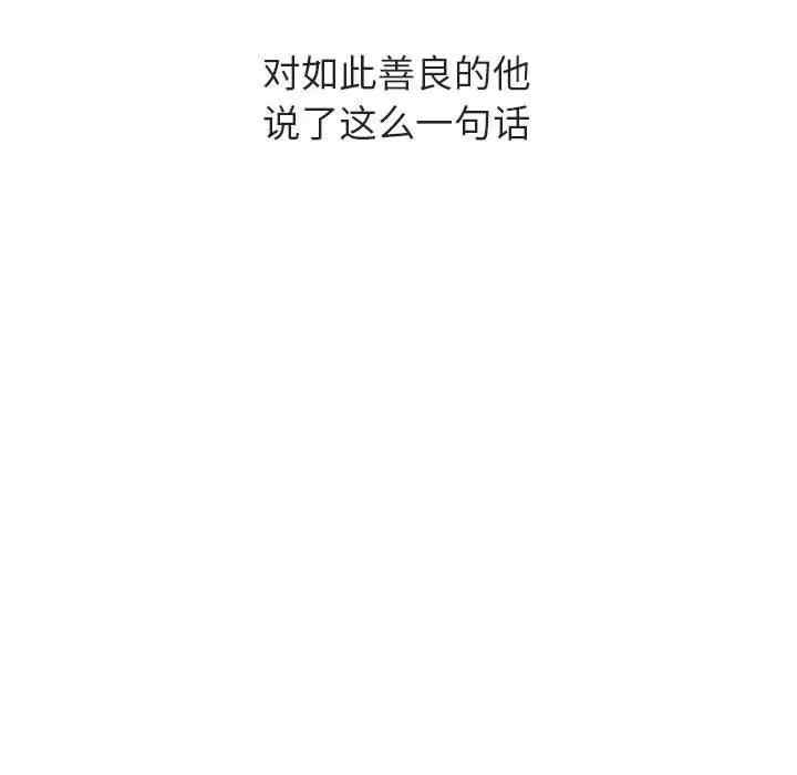 韩国漫画与上司的密约/秘密合约韩漫_与上司的密约/秘密合约-第40话在线免费阅读-韩国漫画-第243张图片