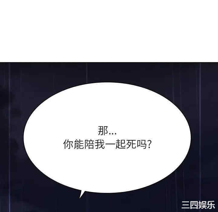 韩国漫画与上司的密约/秘密合约韩漫_与上司的密约/秘密合约-第40话在线免费阅读-韩国漫画-第244张图片