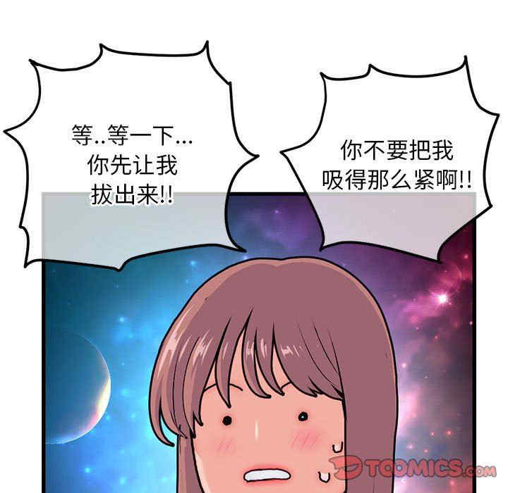 韩国漫画深夜网咖/深夜网吧韩漫_深夜网咖/深夜网吧-第17话在线免费阅读-韩国漫画-第27张图片